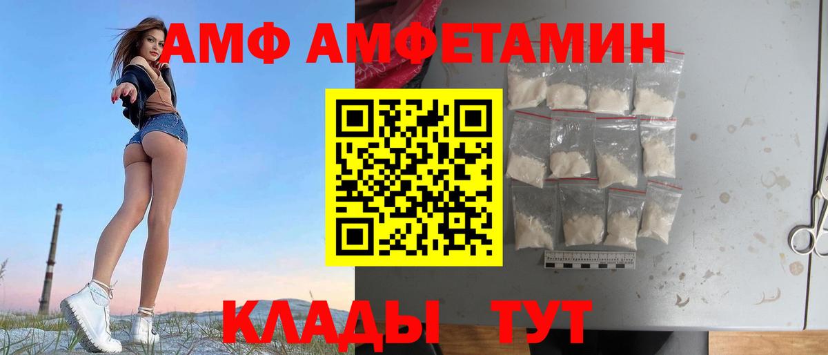 Amphetamine VHQ  Вход с VPN  Красноярск 
