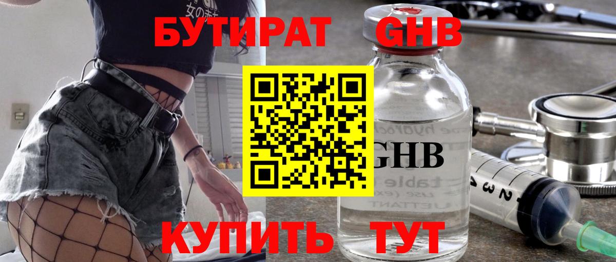 БУТИРАТ BDO  Вход с VPN  Бутират  Красноярск 