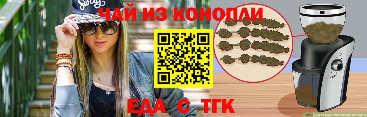 Cannafood конопля Красноярск