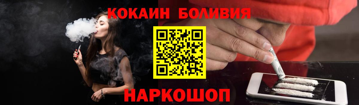 Cocaine Перу Красноярск