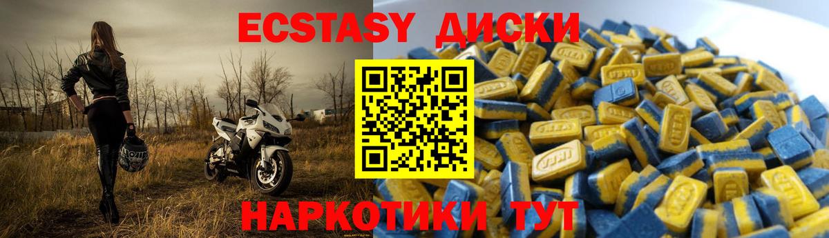 ЭКСТАЗИ  Вход с VPN  Красноярск  Экстази ешки  ЭКСТАЗИ диски 