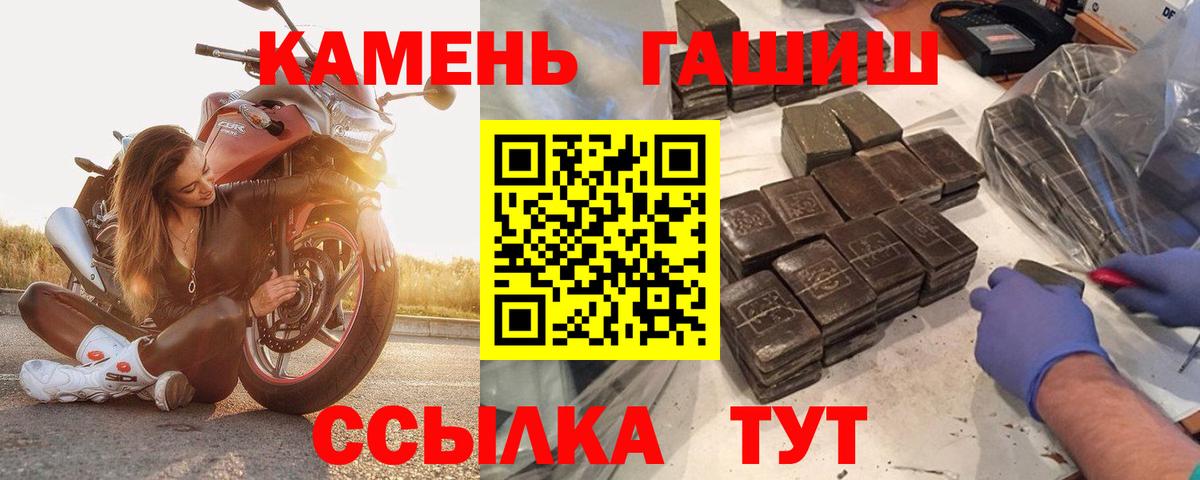 где найти   ГАШ гарик  ГАШИШ  Красноярск  Вход с VPN  Гашиш гарик 