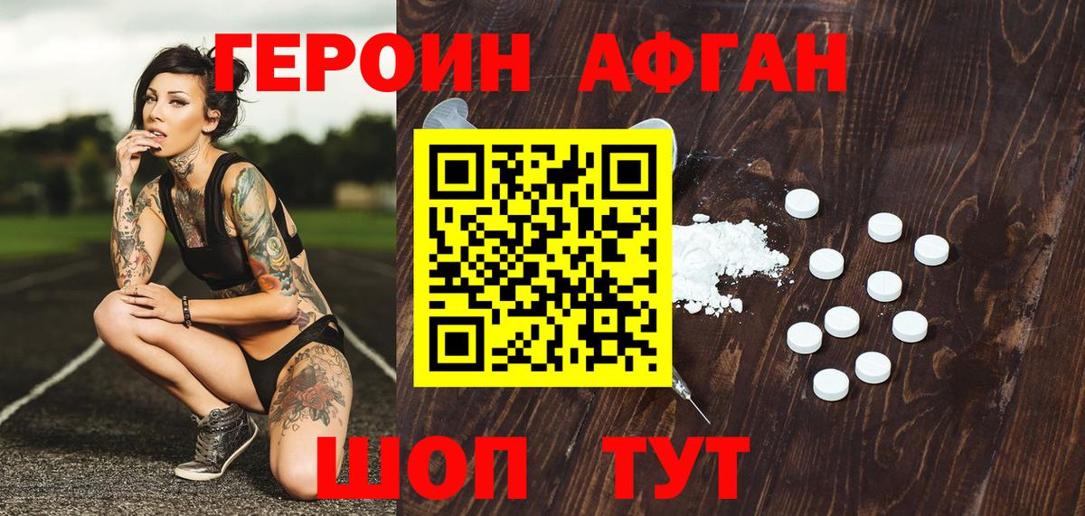 ГЕРОИН герыч  Вход с VPN  Героин  Красноярск 