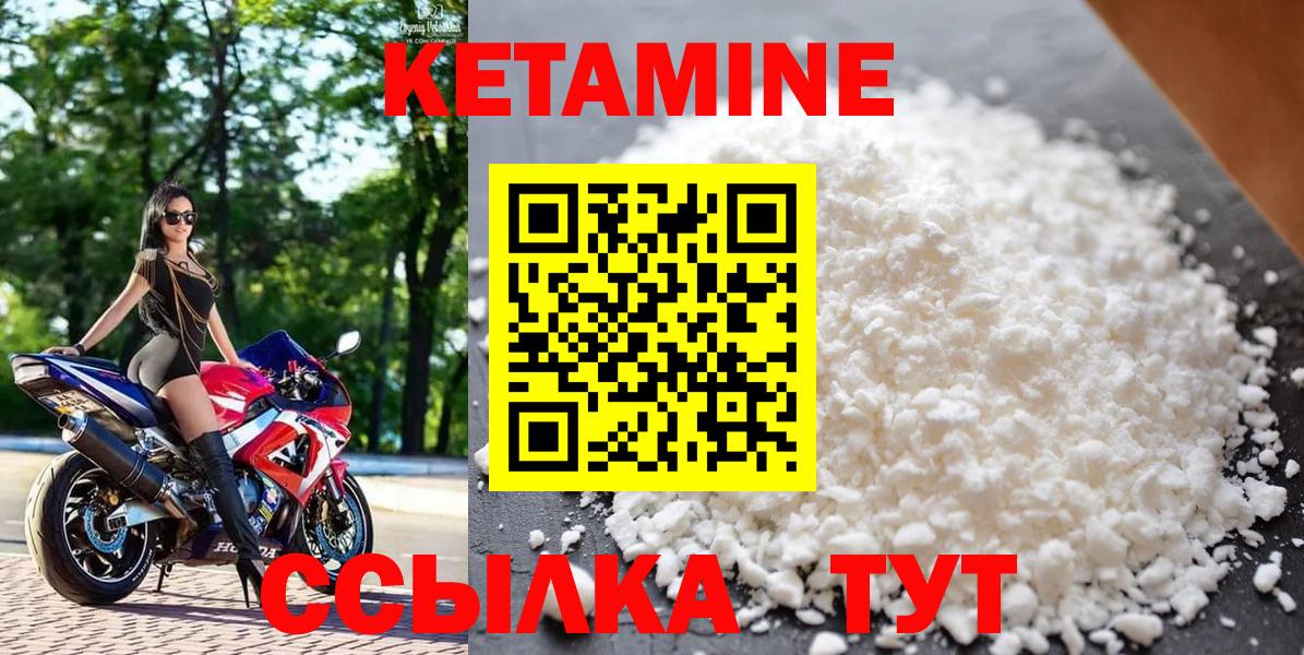 КЕТАМИН VHQ  КЕТАМИН ketamine  Вход с VPN  Красноярск 