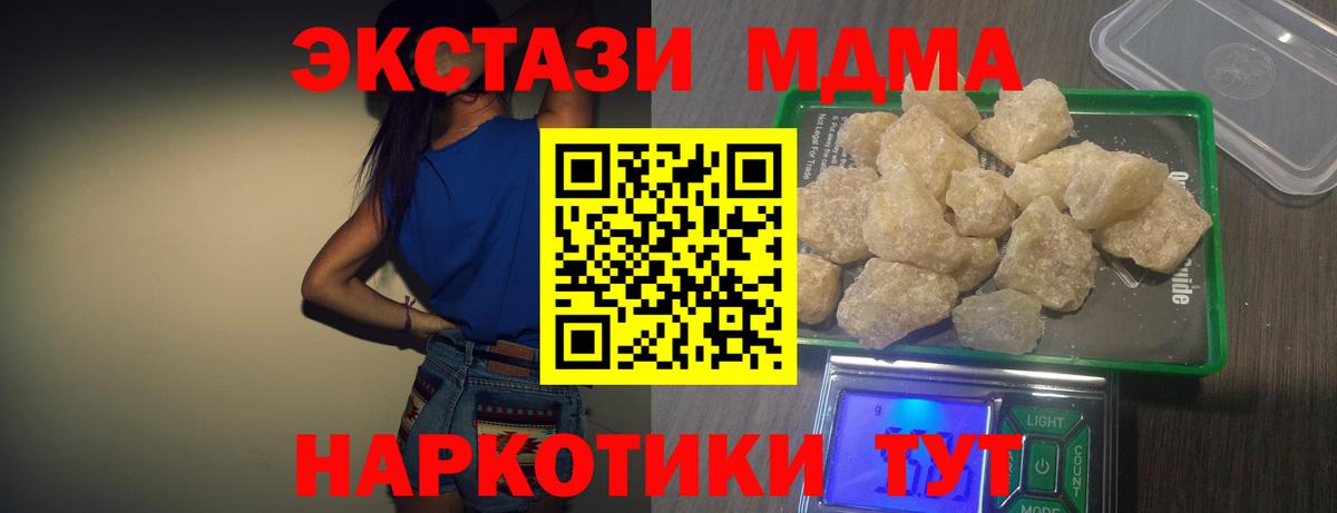 Красноярск  MDMA молли  Вход с VPN  MDMA crystal 
