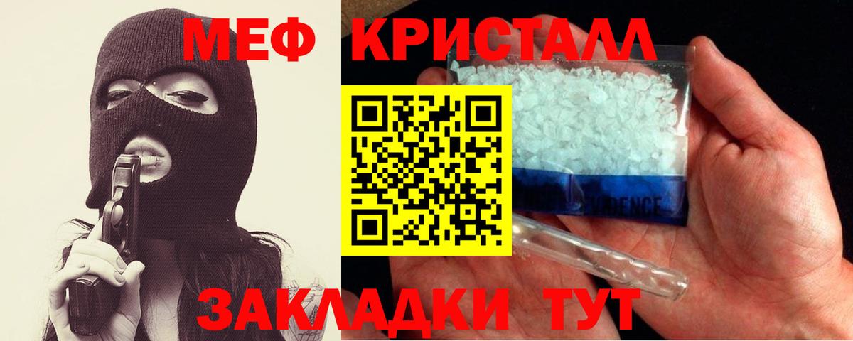 Меф mephedrone  Меф  Красноярск  Вход с VPN 