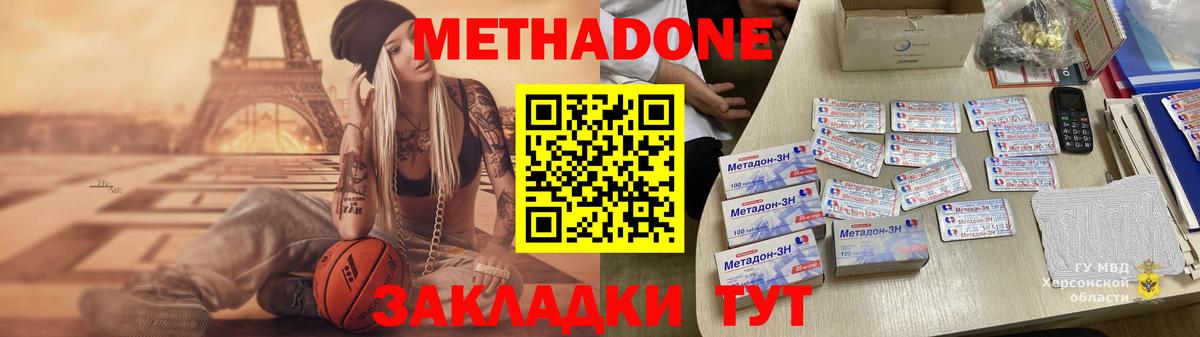 Красноярск  МЕТАДОН methadone  МЕТАДОН VHQ  Вход с VPN 