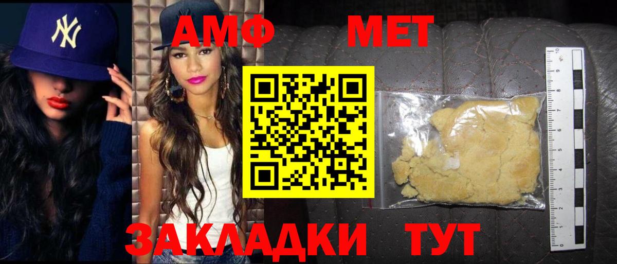 Метамфетамин Methamphetamine Красноярск