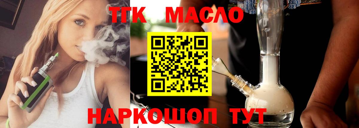 Дистиллят ТГК Wax Красноярск