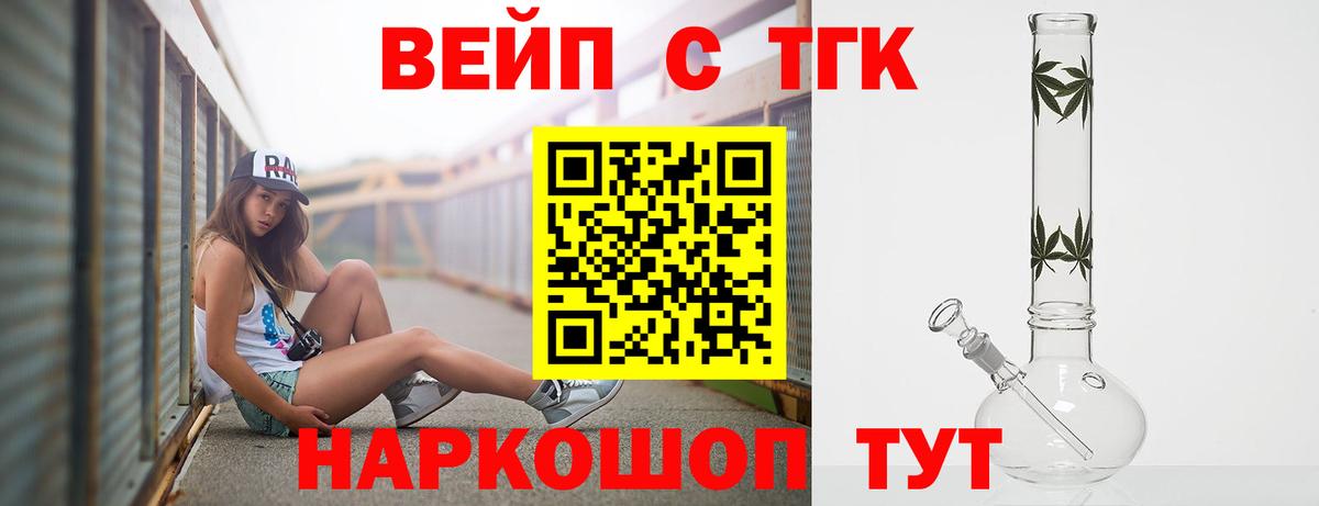 Дистиллят ТГК концентрат  Вход с VPN  Красноярск 