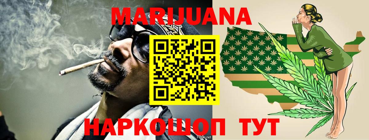 Красноярск  Конопля тримм  Вход с VPN  Бошки Шишки VHQ 