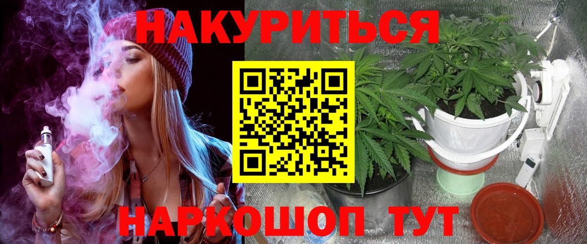 Каннабис Amnesia Красноярск